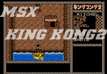 MSX2キングコング